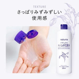 Après-shampoing bio Naturie Hatomugi 500ml |   Tonique hydratant original japonais aux graines de Coix pour le visage et le corps |   Hydratation profonde - Product Image 3