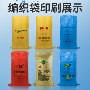 Sac tissé en plastique Jin Feng, capacité de charge 10-50 kg, emballage de transport pour l'industrie chimique avec impression de logo - Product Image 3