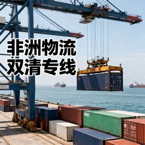 บริการโลจิสติกส์ทุกประเภท ทางเรือและทางอากาศระหว่างประเทศสำหรับแอฟริกา - Product Image 3