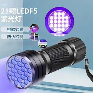 Linterna ultravioleta de 21 LED F5 con luz púrpura para detección de billetes y inspección antifalsificación - Product Image 1