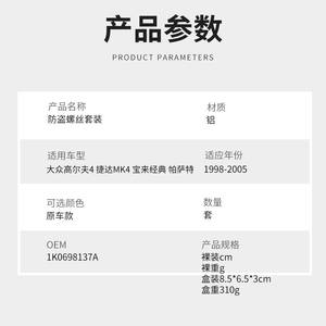 Tuercas de rueda para Volkswagen Golf Jetta Beetle, pernos de rueda antirrobo de acero con conectores adaptadores, llave blanca incluida - Product Image 5