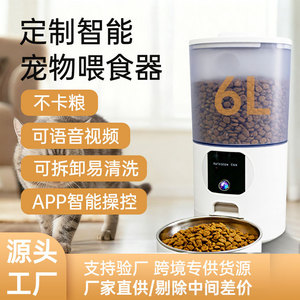 Distributeur automatique de nourriture pour animaux de compagnie avec contrôle par application Wi-Fi pour chats et chiens, alimentation programmée, design blanc arrondi, prise US, détachable - Product Image 5