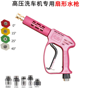 Pistola de lavado a presión con boquilla ajustable de 0, 15, 25, 40 y 65 grados para limpieza y desengrasado de automóviles - Product Image 4