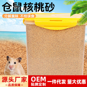Arena para hámster Crown Asia, arena natural de nogal, gránulos ecológicos de bajo contenido en polvo para uso doméstico - Product Image 5