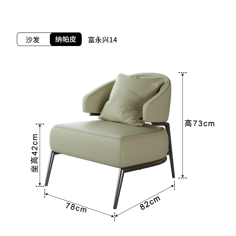 Single seat [Nappa leather] off-white