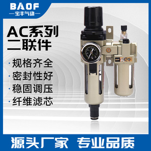 ตัวแยกน้ำมันและน้ำแบบคู่ รุ่น AC3010-03D AC3010-02D ของ Baofeng Pneumatics สำหรับเครื่องจ่ายลมและชิ้นส่วนนิวเมติก - Product Image 5