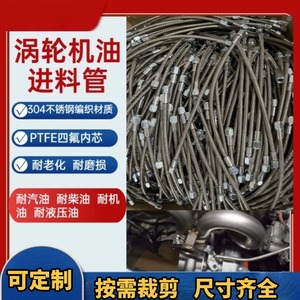 ท่อทางเข้าน้ำมันเทอร์โบชาร์จเจอร์ Haofa แกน PTFE หุ้มด้วยสแตนเลสสตีลถักแบบ An4 สำหรับการดัดแปลงยานยนต์ - Product Image 3