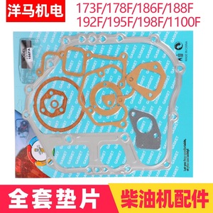 Kit de juntas de motor 186FA para reparación de motores diésel refrigerados por aire, piezas de repuesto fabricadas en China - Product Image 5