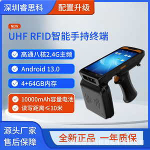 Terminal PDA UHF portátil Resco R366C-S con escáner de código de barras para control de inventario y gestión de activos - Product Image 5