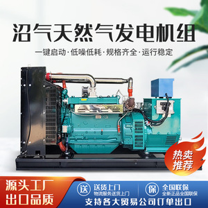 Grupo Electrógeno de Gas Natural de 150kW, Equipo de Generación de Electricidad con Motor de Biogás, Origen Weifang - Product Image 4
