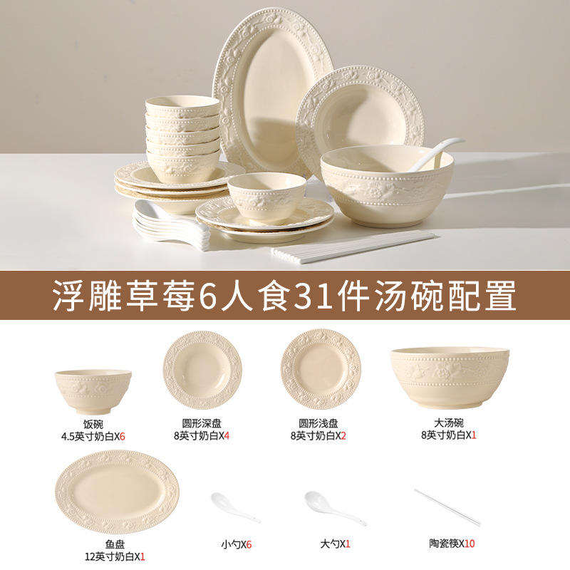 embossed strawberry milk white 10-person 42-piece set