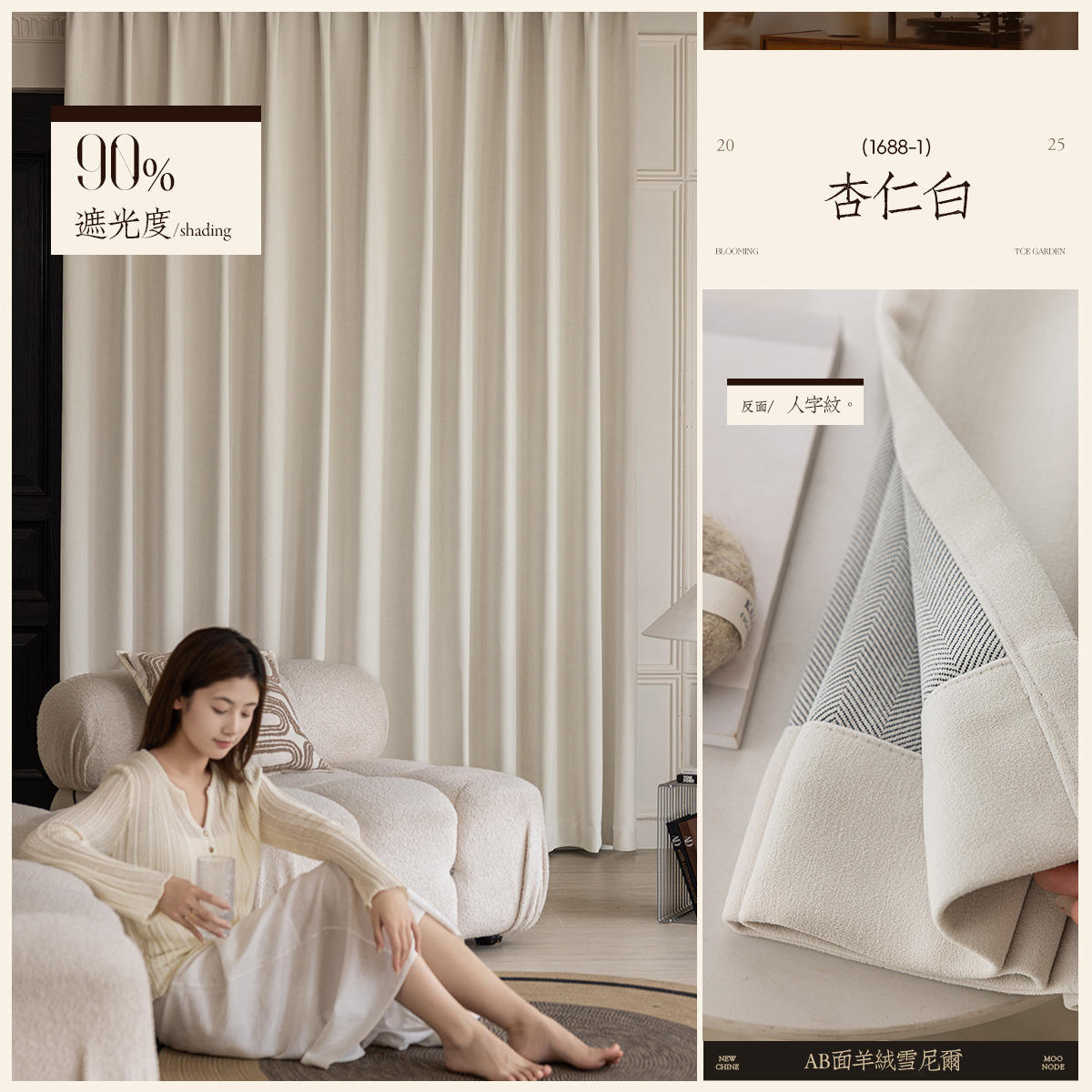 Ab face herringbone chenille 1 almond white