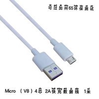 Câble de données intelligent USB vers Micro 2A, câble de charge USB, câble de données, câble de charge pour téléphone portable