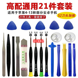 Rong Xingmei – ensemble d'outils de réparation de téléphones portables, 20 pièces, tournevis, outils de levier combinés pour la réparation d'iPhone - Product Image 5