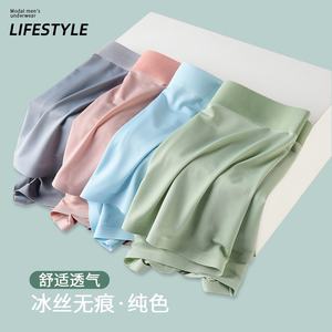 Sous-vêtements pour hommes en soie glacée printemps-été, légers et respirants, caleçons à quatre coins, couleur unie, sous-vêtements à coins plats - Product Image 1