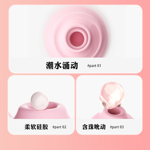 Jouet de succion Jiuai rose rechargeable par USB, stimulateur de sein, vibrateur pour adultes, masturbateur féminin - Product Image 3