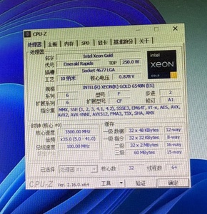 Procesador Escalable Intel Xeon Gold 6548N Emerald Rapids de 5.ª Generación de Alto Rendimiento, <span class=keywords><strong>250</strong></span> W TDP, DDR5, Compatible con Servidores Empresariales - Product Image 3