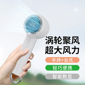 Mini ventilador portátil con pantalla digital, turbina sin aspas recargable por USB, portátil para uso en exteriores - Product Image 3