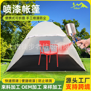 <b>Large</b> Portable Folding Spray Paint <b>Tent</b> White Rectangular Single Layer Outdoor DIY Four Seasons Use - Product Image 5