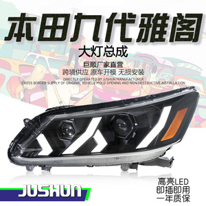 Conjunto de Faros Delanteros Jushun para Honda Accord 9.ª Generación, Lámpara de Proyección LED Mejorada - Product Image 1