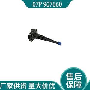 Liquid <b>Level</b> <b>Sensor</b> 07P 907660 For Volkswagen <b>Oil</b> <b>Level</b> Detection - Product Image 5