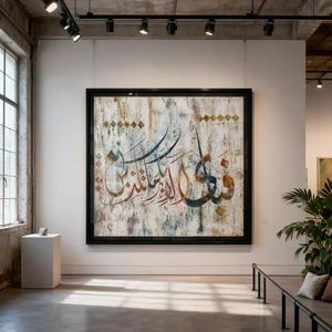 Caligrafía islámica de la Surah Ar-Rahman, arte abstracto en lienzo, decoración de pared, decoración del hogar, hecho a mano - Product Image 5