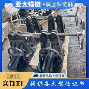โซ่ยึดเรือยี่ห้อ Yatai แบบ A พร้อมตัวล็อคแบบสกรู  อะไหล่เหล็กสำหรับเรือ - Product Image 5