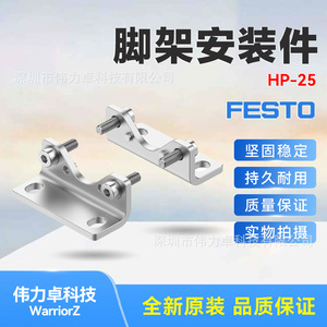 FESTO Tripod Mounting Bracket HP-25 150731 Fixed Wall Mount Aluminium Alloy Cylinder Accessory - Product Image 5