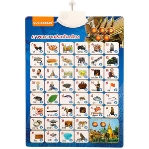 Póster parlante de sonido personalizado de fábrica que aprende el <span class=keywords><strong>idioma</strong></span> tailandés, gráfico de pared educativo para niños - Product Image 1