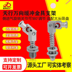 Tianxing Robotic Arm Swivel M12M10 Vacuum Suction Cup Connection Anti-Rotation Hexagonal Rod Buffer Seat Universal <b>Hardware</b> - Product Image 4
