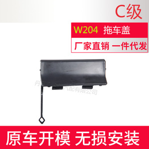 Pièce de garniture de pare-chocs arrière sport Mercedes-Benz W204 A2048850226 2008-2011 - Product Image 4