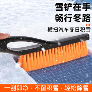 Pelle à neige Lanbowang en plastique, conception intégrée pour le dégivrage et le déneigement des voitures - Product Image 5