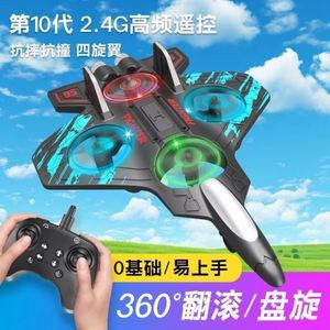 Avion RC en mousse EPP pour débutants avec retour automatique, incassable, sans fil - Product Image 3