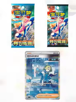 Jeu de Cartes à Collectionner Pokémon 2025 - Scarlet & Violet - Boîte de Boosters - Blade Awakening (CSV7C) - Version Chinoise Simple - PTCG Authentique