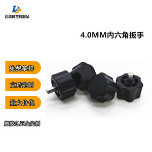 Llave hexagonal Dashengke de 4.0 mm, métrica, de acero, con cabeza de plástico, para uso en bricolaje. - Product Image 3