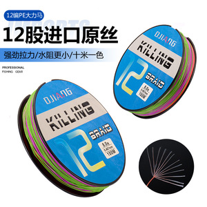 Línea de Pesca Trenzada Djiang Killing 12, 8.0, 0.467mm, 100M, Alta Resistencia, Multicolor - Product Image 5