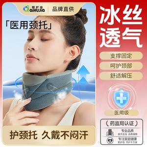 Soporte cervical AiHuJia Medical, talla única, de seda fría transpirable, fijador cervical para el cuidado del cuello. - Product Image 1