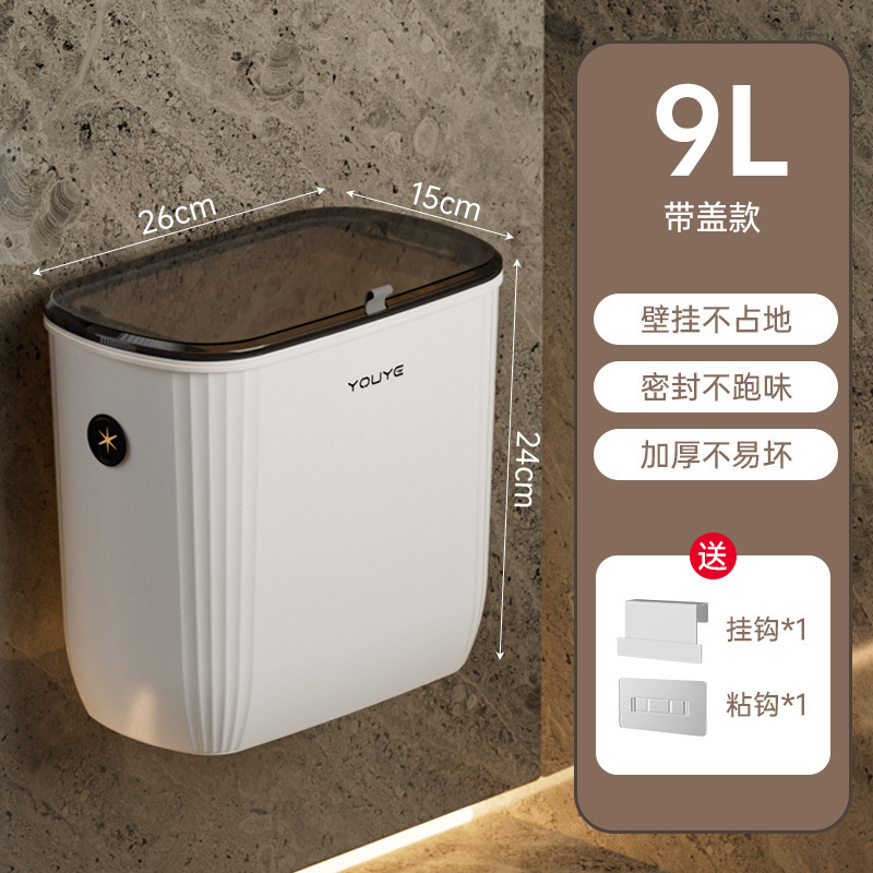 Small wall-mounted trash can [with lid]