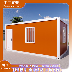 Container Steel Structure Sandwich Panel <b>Prefab</b> <b>House</b> Office Use Quick Assembly Industrial Design - Product Image 5