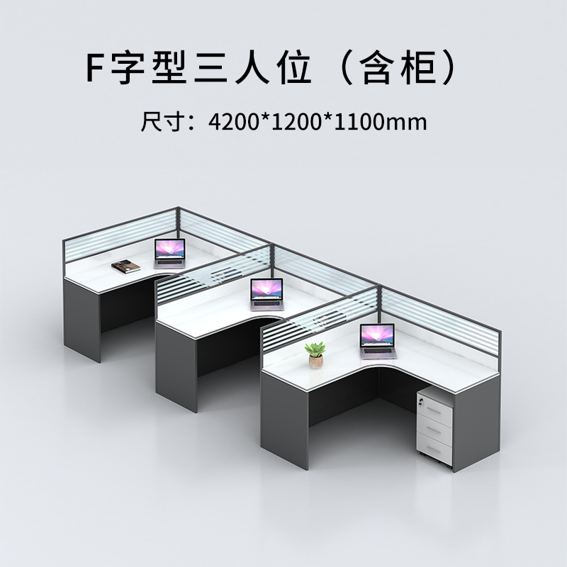 F-shaped three-person position-including cabinet