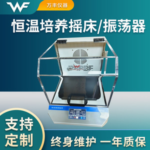 เครื่องเขย่าแบบควบคุมอุณหภูมิคงที่ ZP-X พร้อมระบบดิจิตอล สำหรับห้องปฏิบัติการ ถาดขนาดเล็ก รุ่น ES60 - Product Image 5