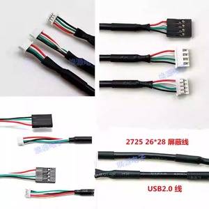 <b>Usb</b> <b>Cable</b> 2725 26 28 Shielded Wire For Touch Screen <b>Power</b> Supply With <b>Usb</b> 2.0 Connector Pure Copper Conductor Pvc Jacket - Product Image 1