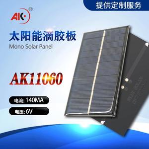 Solar Panel Photovoltaic Epoxy Board 110x60mm 6V 160mA Polycrystalline Silicon For <b>3.7V</b> <b>Battery</b> Charging - Product Image 3