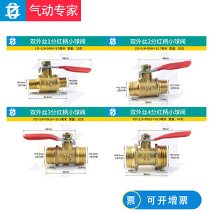 วาล์วทองแดงแบบนิวเมติก ด้ามจับสีแดง แบบหกเหลี่ยม ขนาด 1/4 นิ้ว เกลียวใน-นอก วาล์วน้ำ วาล์วลม วาล์วบอล สำหรับใช้งานในอุตสาหกรรม - Product Image 4