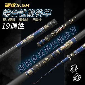 Caña de Pescar de Fibra de Carbono Ultraligera <span class=keywords><strong>Summo</strong></span> JiangnanMJ5.5H de Taiwán, 19 Tonos, Súper Resistente - Product Image 4