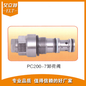 Vanne de décharge Elite PC200-7 pour contrôle de pression – Pièces de machines de construction, vannes hydrauliques pour excavatrices - Product Image 2