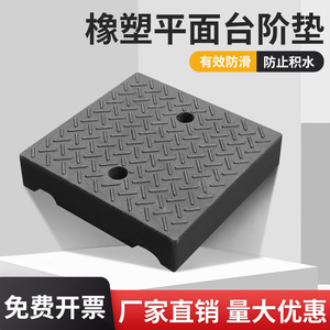 แผ่นยางรองพื้นเรียบ 80 ซม. สำหรับข้ามขอบประตูรถยนต์แบบเตี้ย - Product Image 4