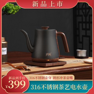 Hervidor Eléctrico Estilo Tang de 1L, Acero Inoxidable 316, con Boquilla Larga, para Té, Uso Doméstico y de Oficina - Product Image 2