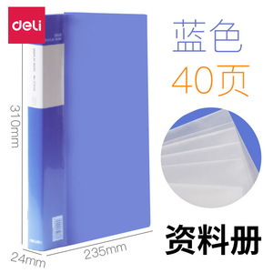 Deli 5004 <b>A4</b> 40 Page Transparent Plastic <b>Document</b> <b>Folder</b> Blue Office Supply File <b>Folder</b> - Product Image 5