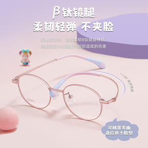 Monture de lunettes ultralégère pour enfants en titane rond C6246, monture complète avec verres en acrylique et branches légères en titane bêta - Product Image 3